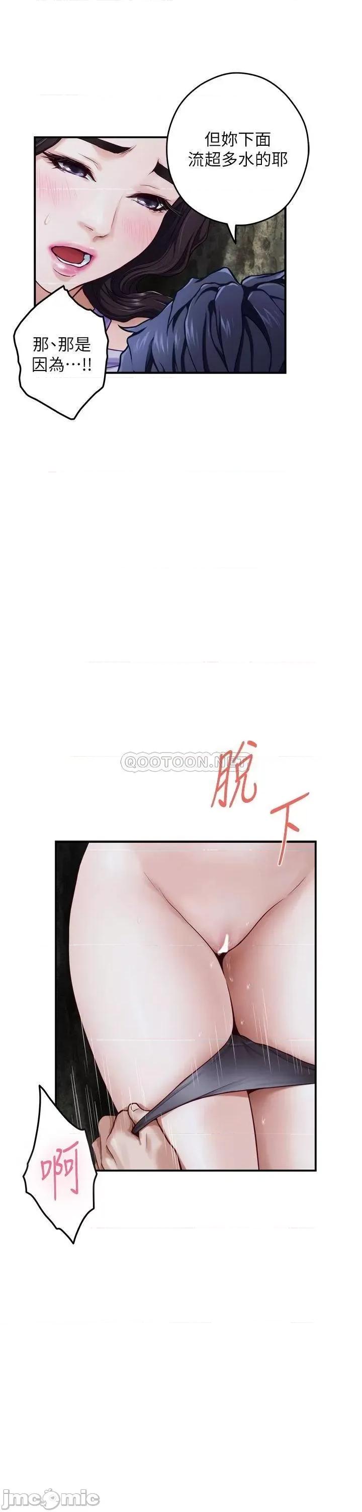 姊姊的房间 姊姊的房间 第32话 - 我一直很想试试看野战 第21页
