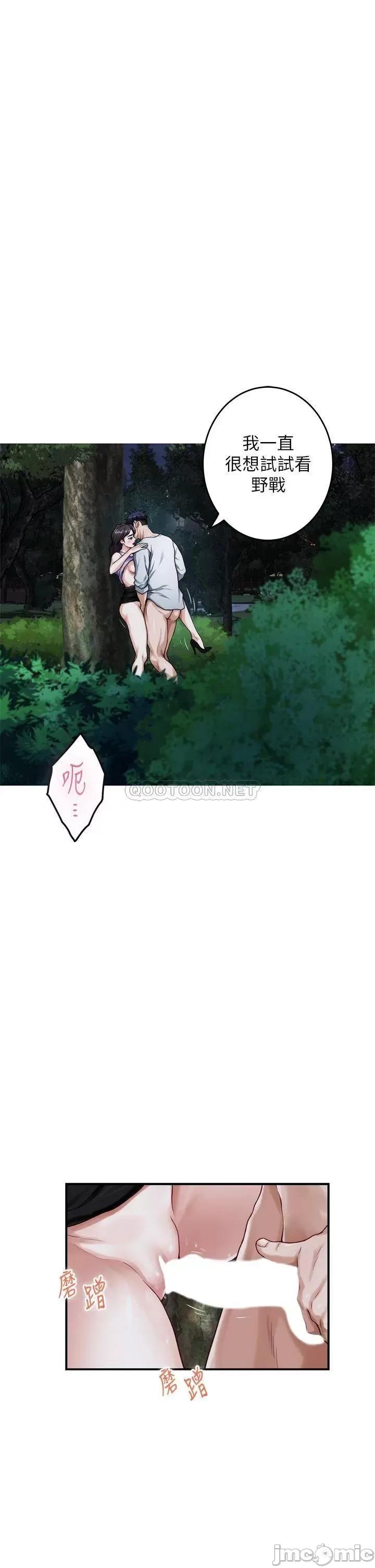 姊姊的房间 姊姊的房间 第32话 - 我一直很想试试看野战 第23页