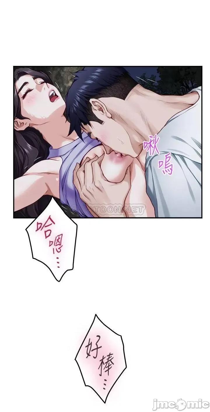 姊姊的房间 姊姊的房间 第32话 - 我一直很想试试看野战 第30页
