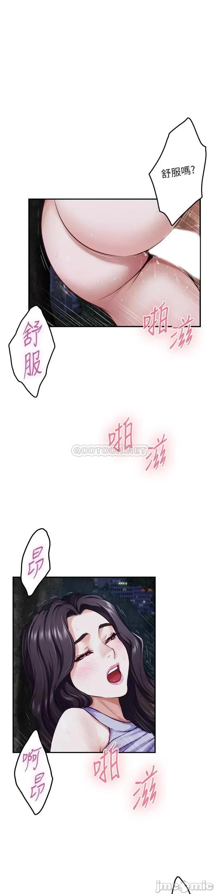 姊姊的房间 姊姊的房间 第32话 - 我一直很想试试看野战 第31页