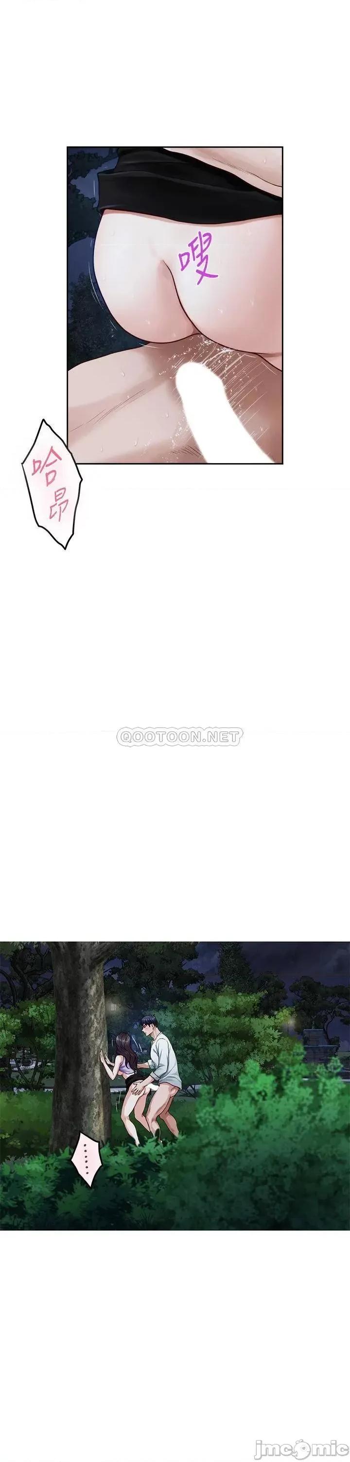 姊姊的房间 姊姊的房间 第32话 - 我一直很想试试看野战 第33页