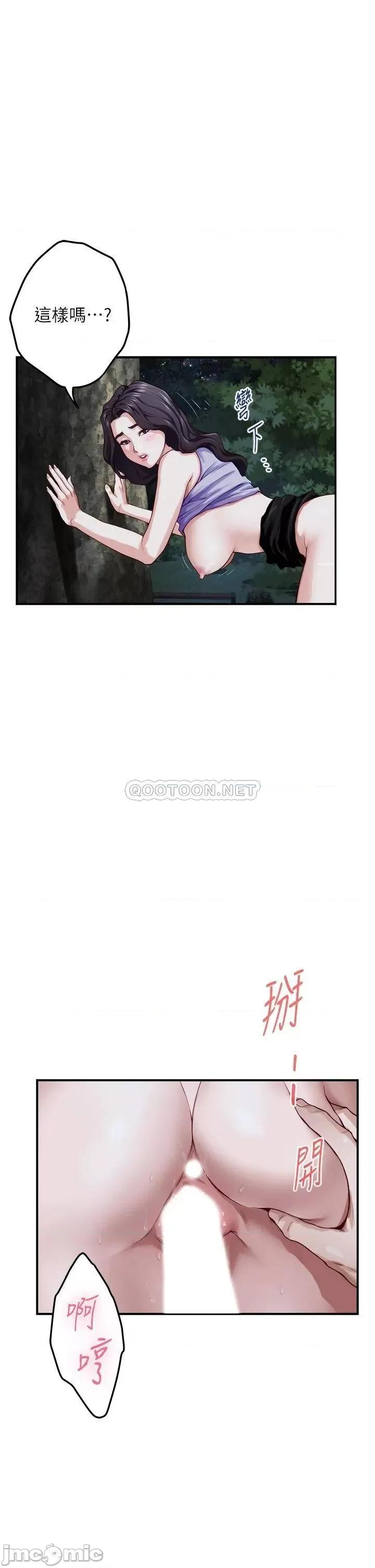 姊姊的房间 姊姊的房间 第32话 - 我一直很想试试看野战 第35页
