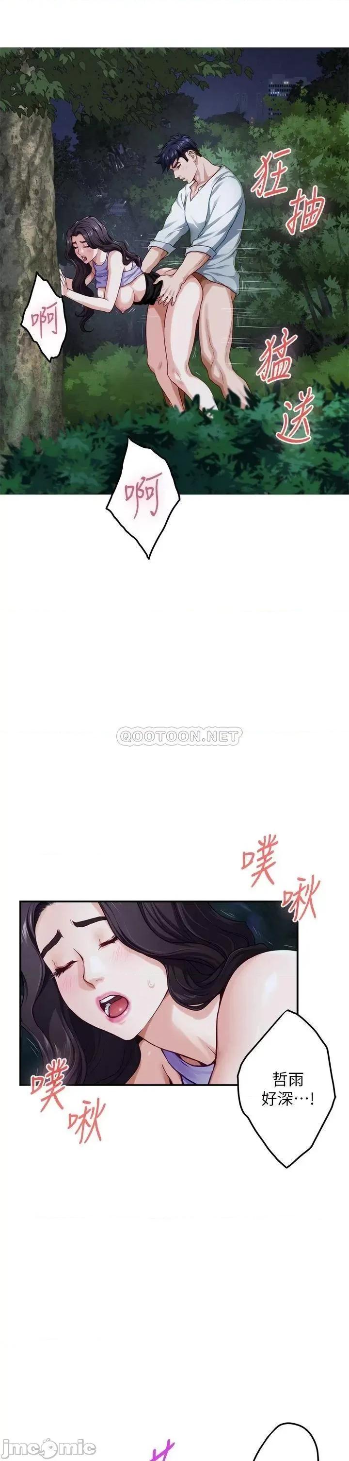 姊姊的房间 姊姊的房间 第32话 - 我一直很想试试看野战 第37页