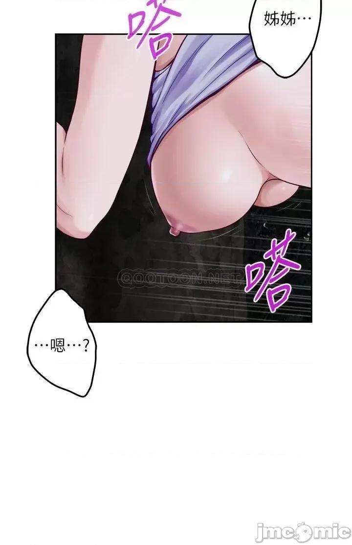 姊姊的房间 姊姊的房间 第32话 - 我一直很想试试看野战 第38页