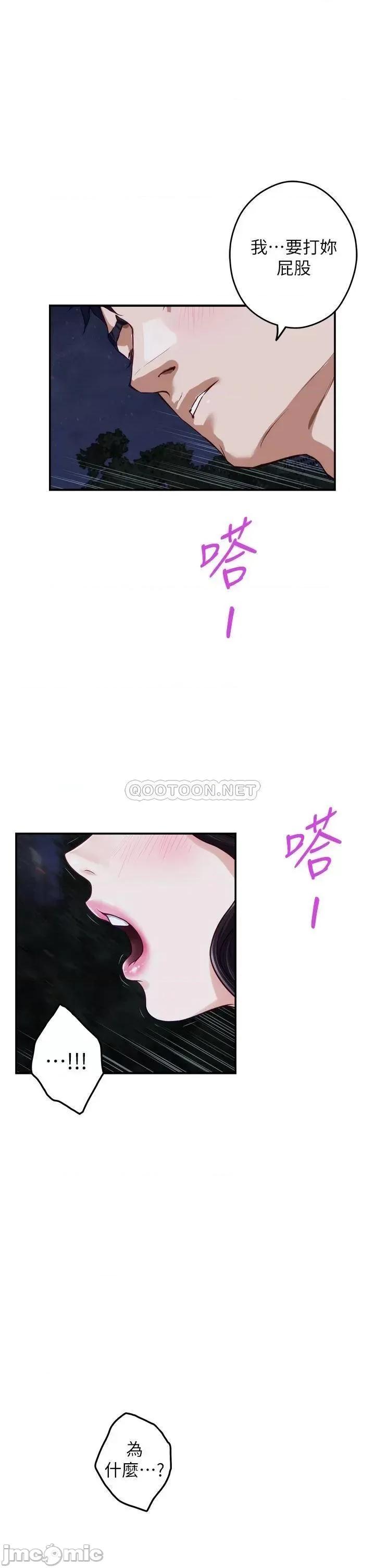 姊姊的房间 姊姊的房间 第32话 - 我一直很想试试看野战 第39页