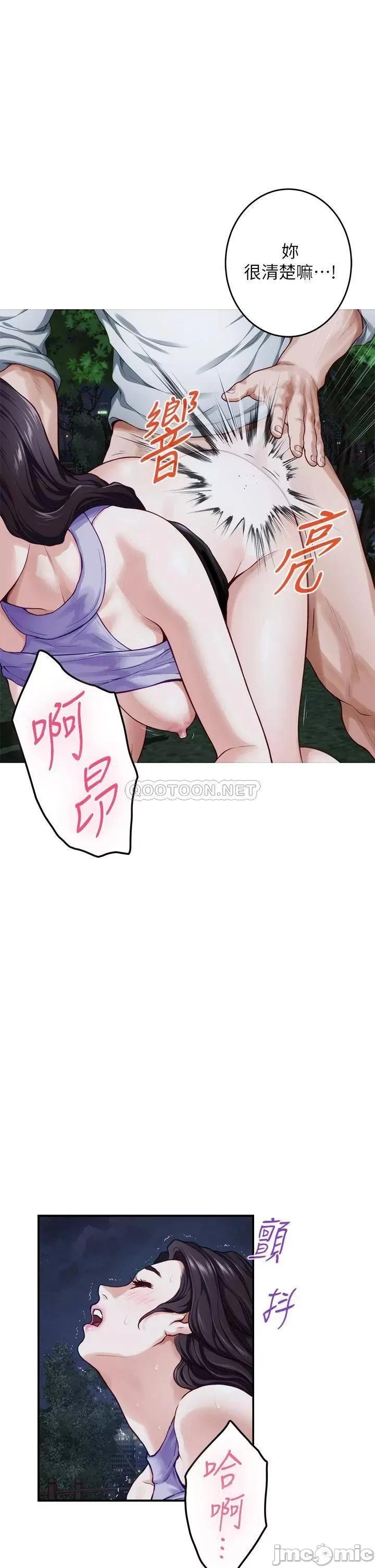 姊姊的房间 姊姊的房间 第32话 - 我一直很想试试看野战 第41页