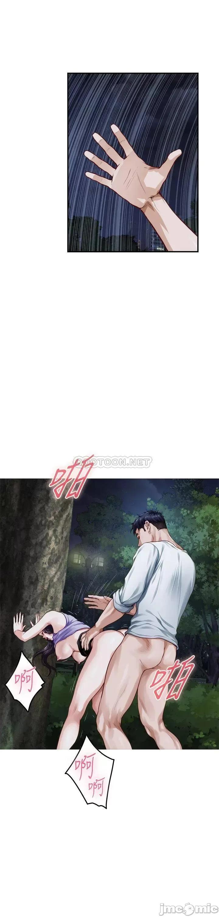 姊姊的房间 姊姊的房间 第32话 - 我一直很想试试看野战 第43页