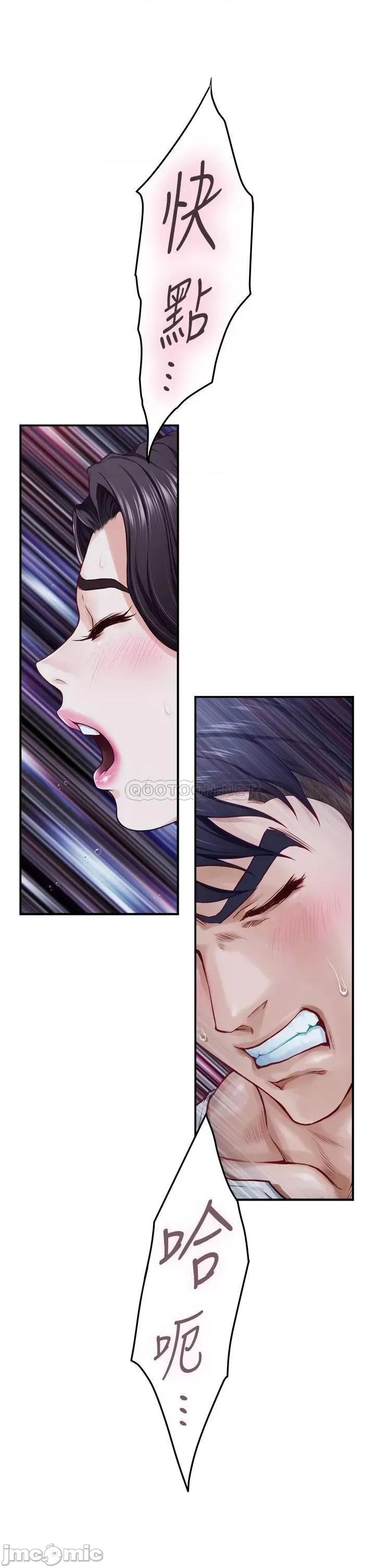 姊姊的房间 姊姊的房间 第32话 - 我一直很想试试看野战 第47页
