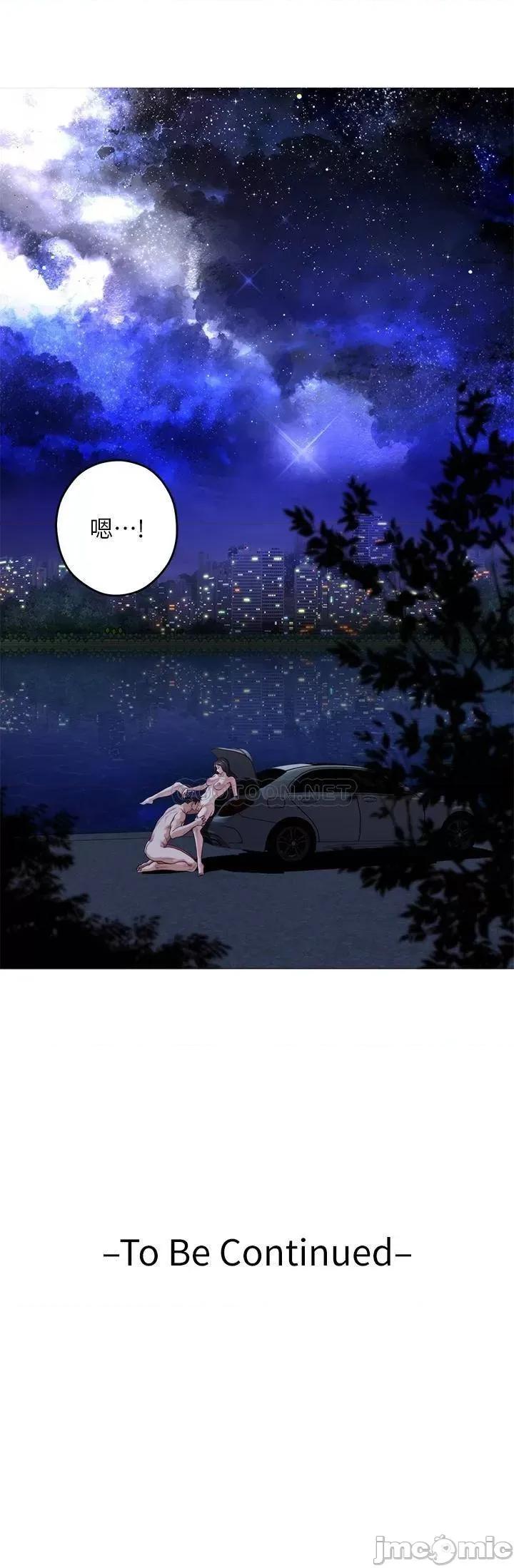 姊姊的房间 姊姊的房间 第32话 - 我一直很想试试看野战 第56页