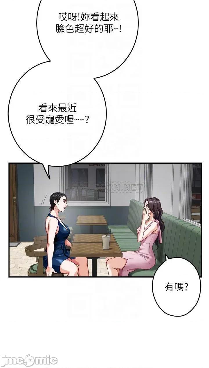 姊姊的房间 姊姊的房间-第33话 第6页