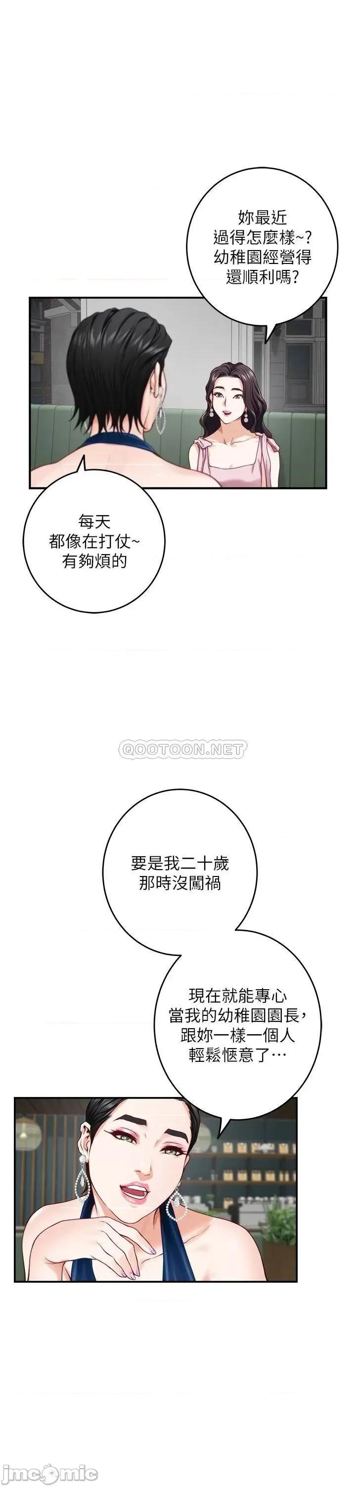 姊姊的房间 姊姊的房间-第33话 第7页