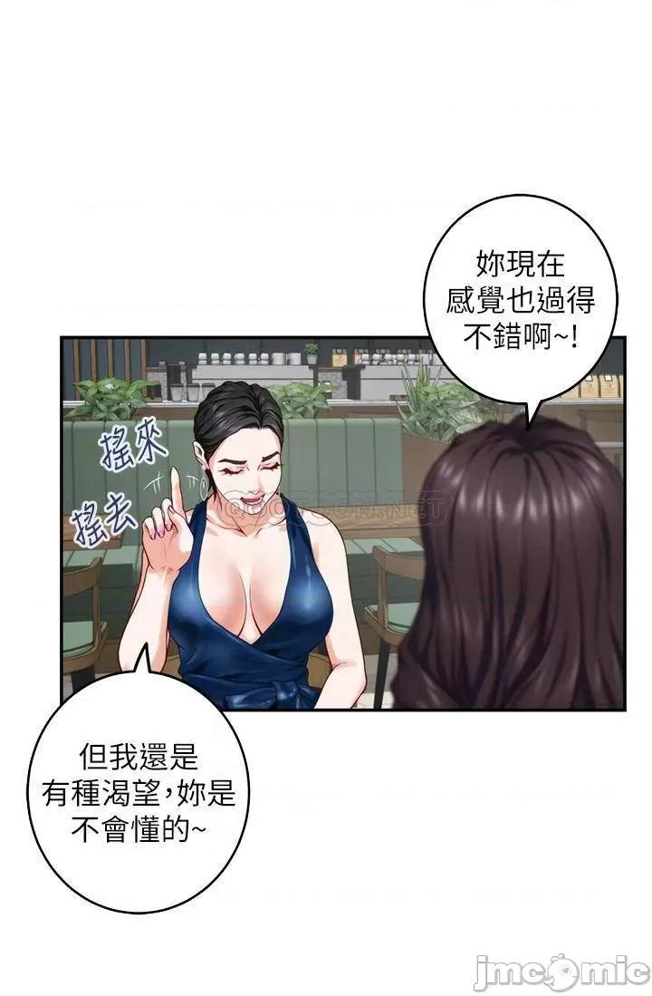 姊姊的房间 姊姊的房间-第33话 第8页