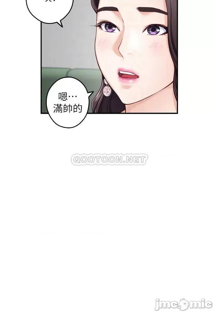 姊姊的房间 姊姊的房间-第33话 第10页