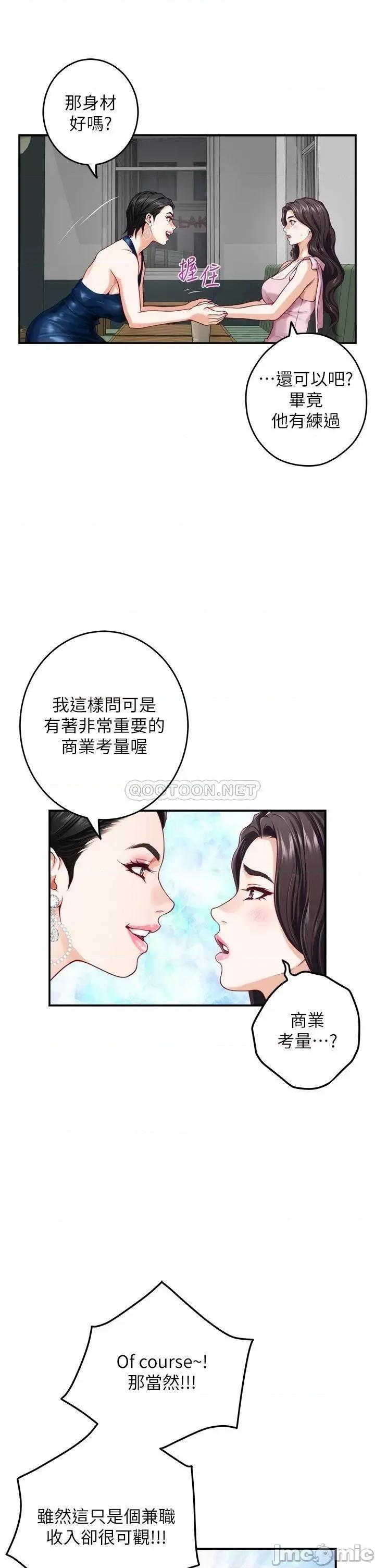 姊姊的房间 姊姊的房间-第33话 第11页