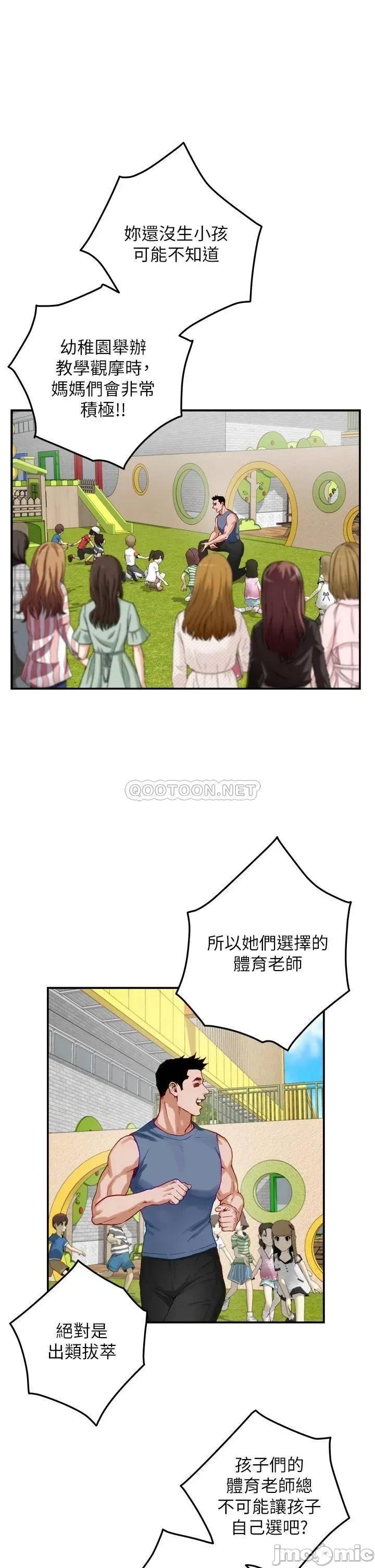 姊姊的房间 姊姊的房间-第33话 第13页