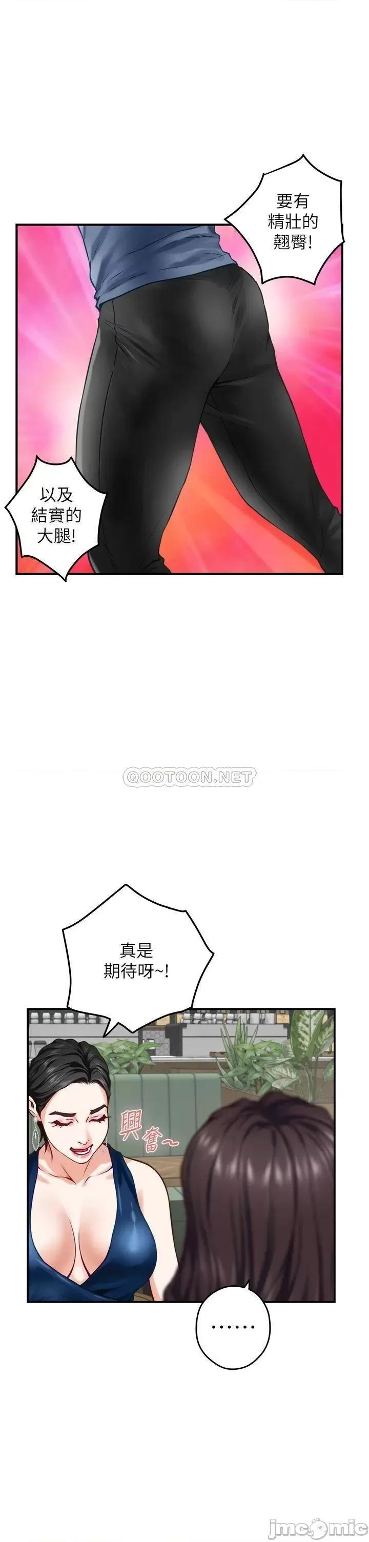 姊姊的房间 姊姊的房间-第33话 第15页
