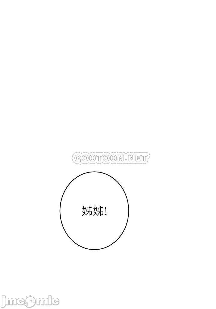 姊姊的房间 姊姊的房间-第33话 第16页