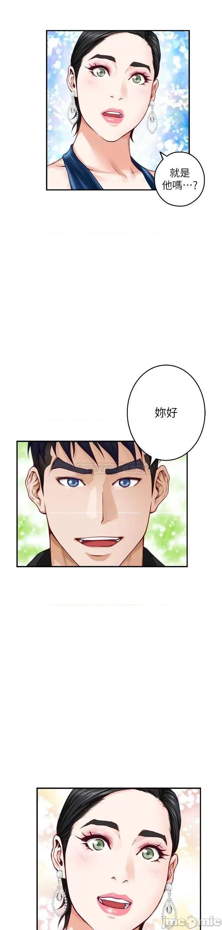 姊姊的房间 姊姊的房间-第33话 第19页