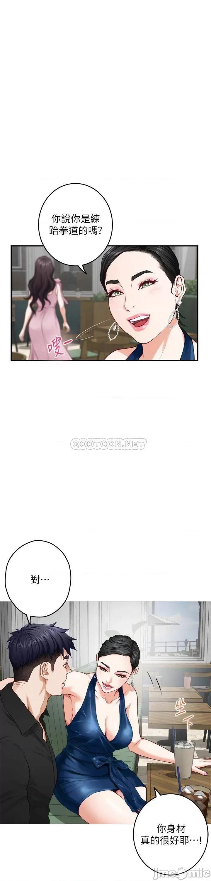 姊姊的房间 姊姊的房间-第33话 第26页