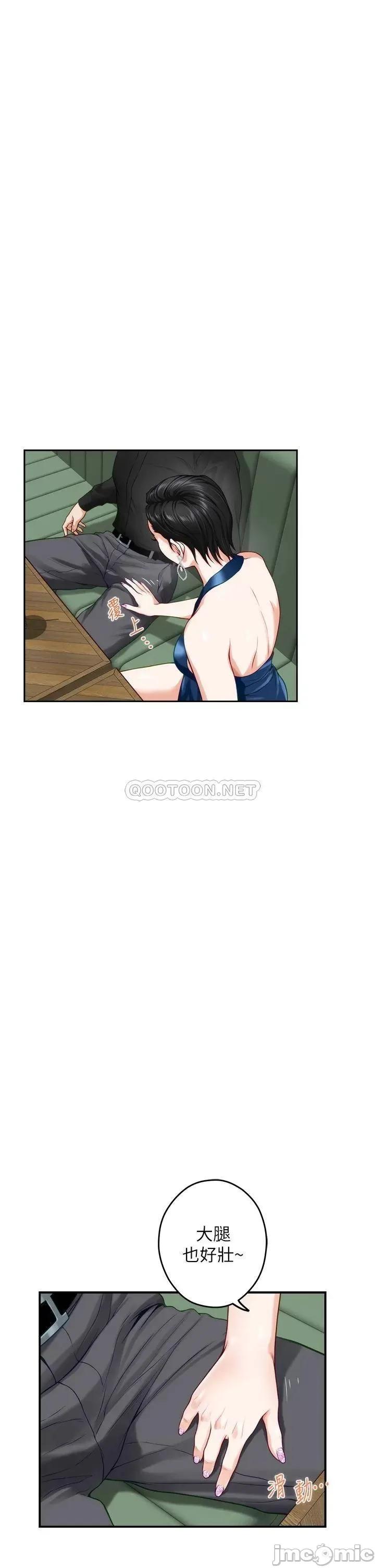 姊姊的房间 姊姊的房间-第33话 第28页