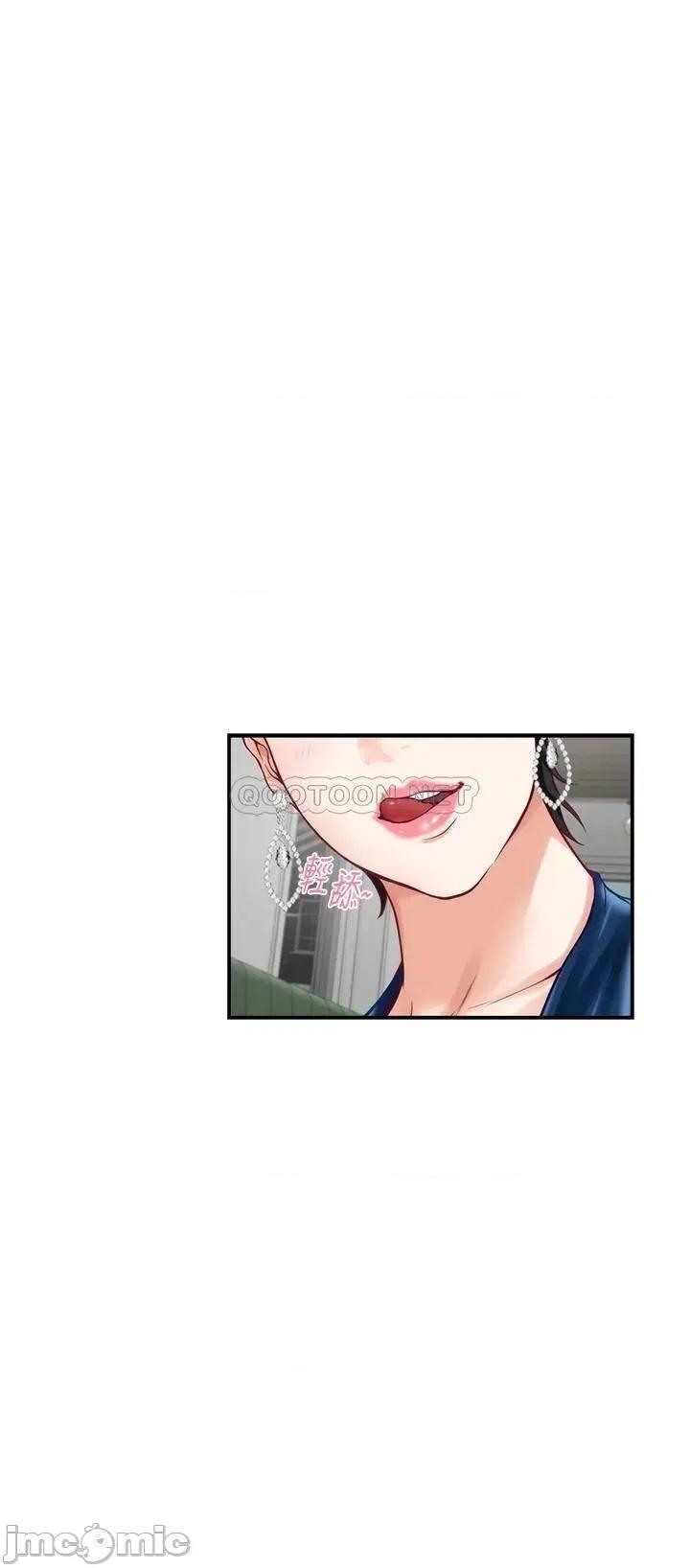 姊姊的房间 姊姊的房间-第33话 第29页