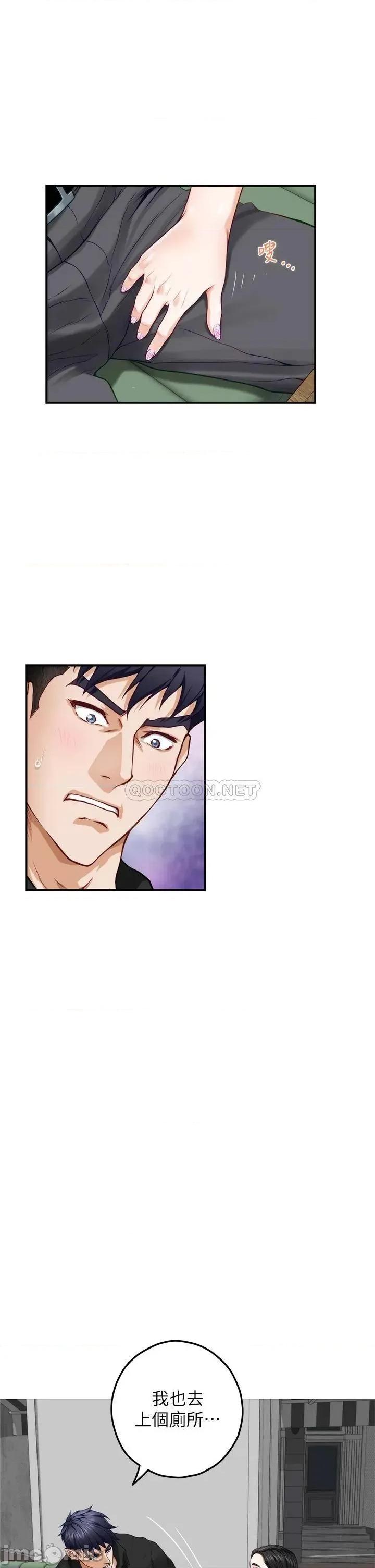 姊姊的房间 姊姊的房间-第33话 第30页