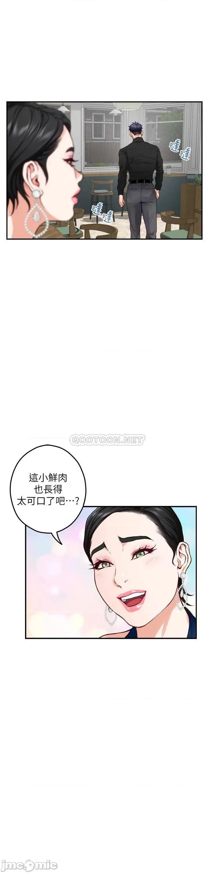 姊姊的房间 姊姊的房间-第33话 第32页