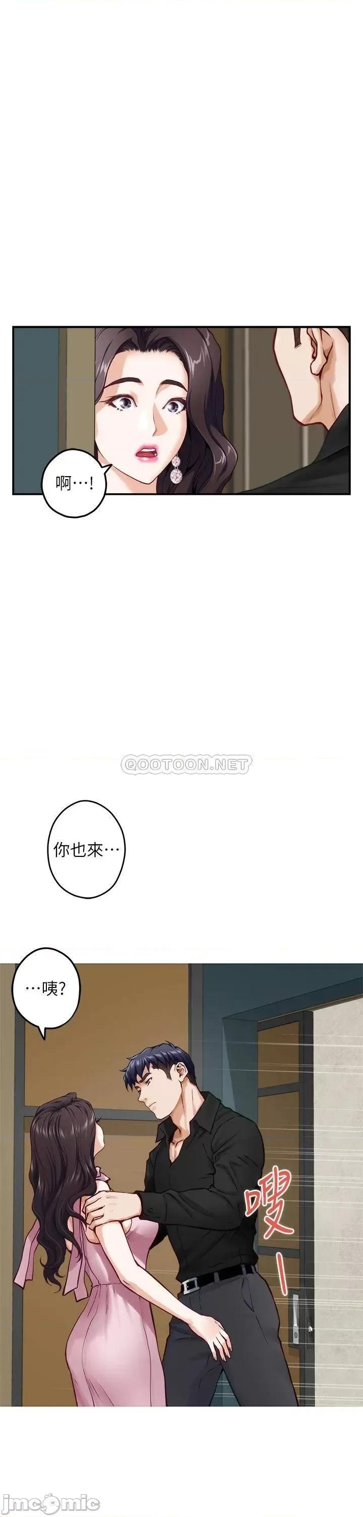 姊姊的房间 姊姊的房间-第33话 第36页