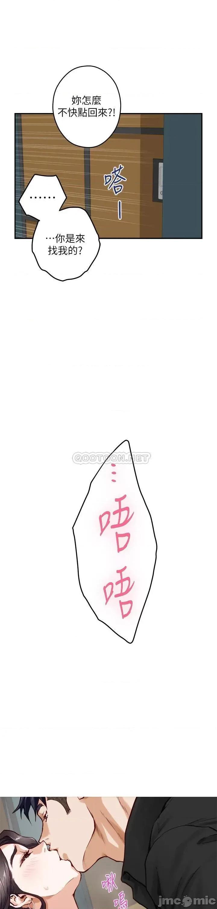 姊姊的房间 姊姊的房间-第33话 第37页