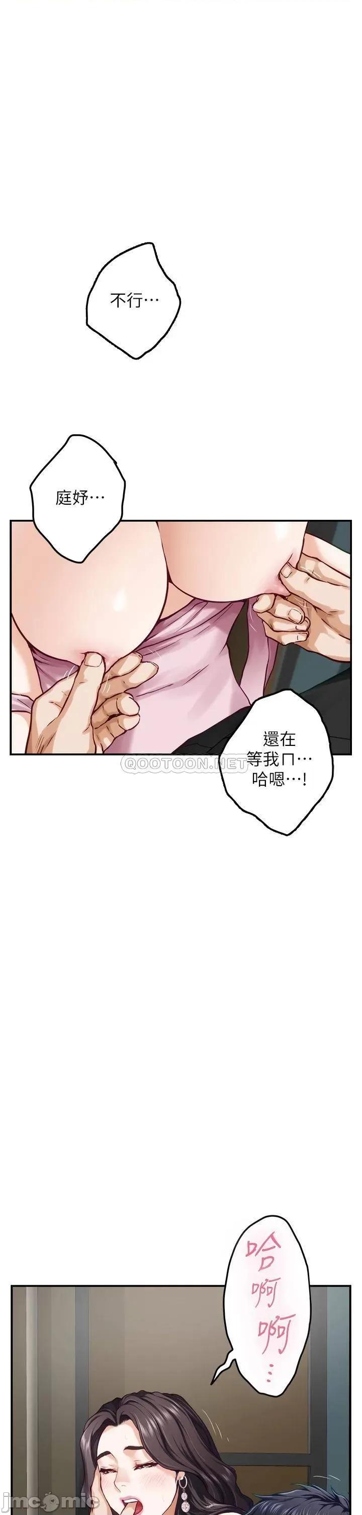 姊姊的房间 姊姊的房间-第33话 第39页