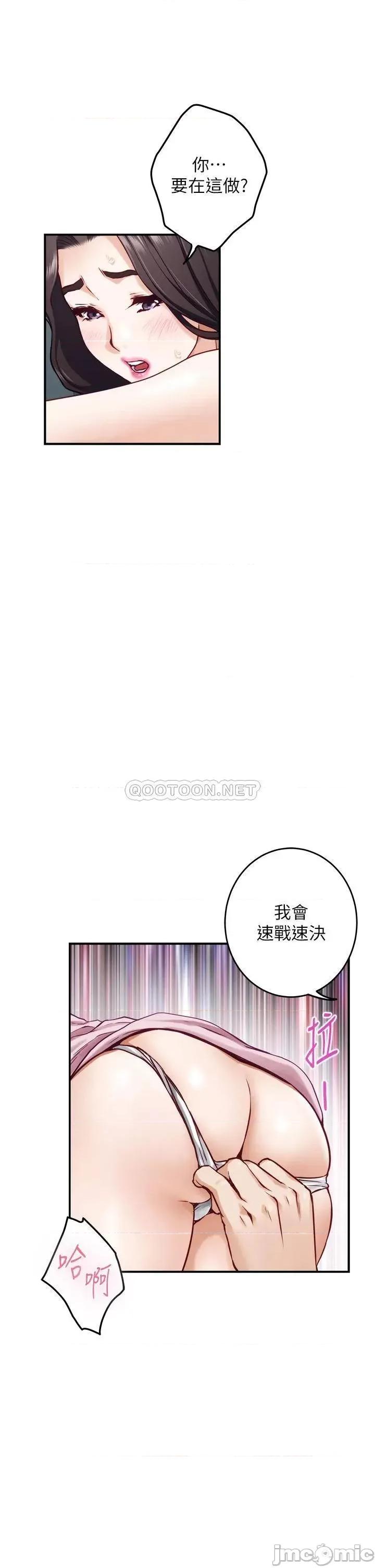 姊姊的房间 姊姊的房间-第33话 第43页
