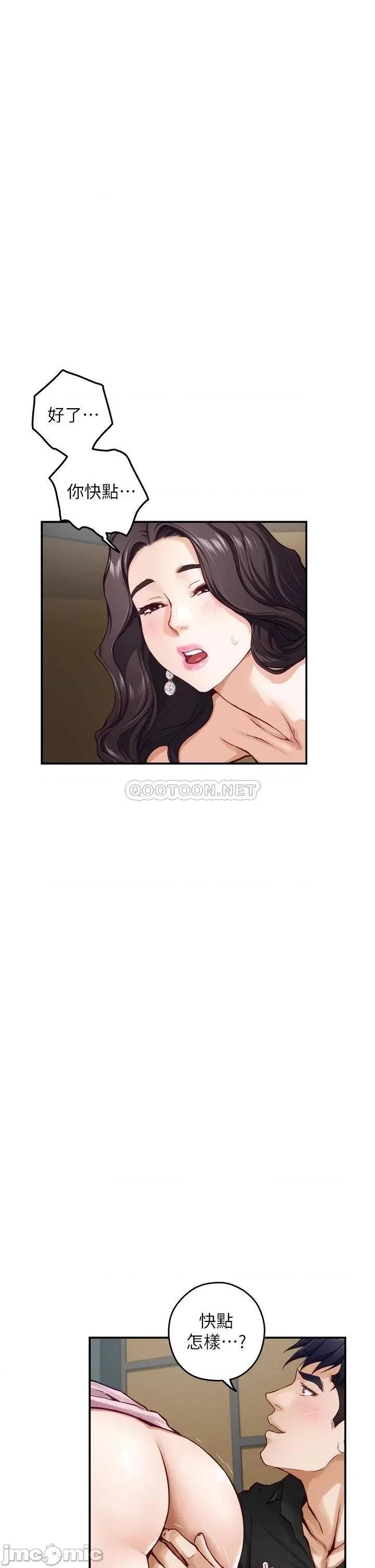 姊姊的房间 姊姊的房间-第33话 第45页