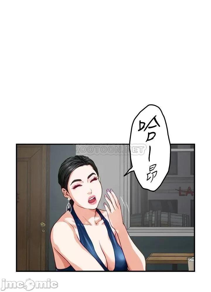 姊姊的房间 姊姊的房间-第33话 第58页