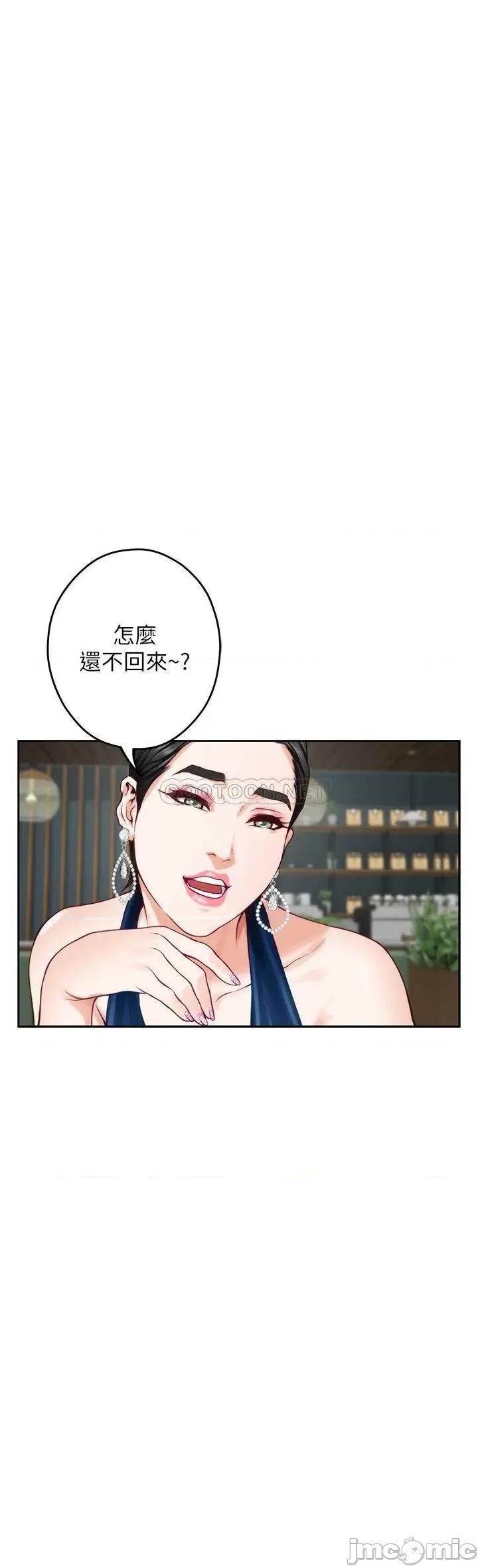 姊姊的房间 姊姊的房间-第33话 第59页
