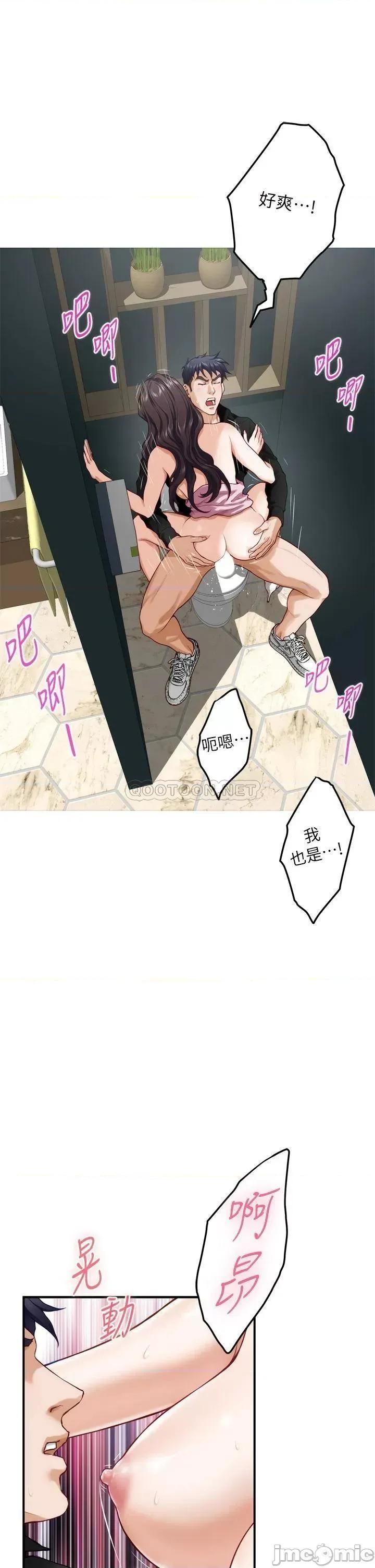 姊姊的房间 姊姊的房间-停刊公告 第2页