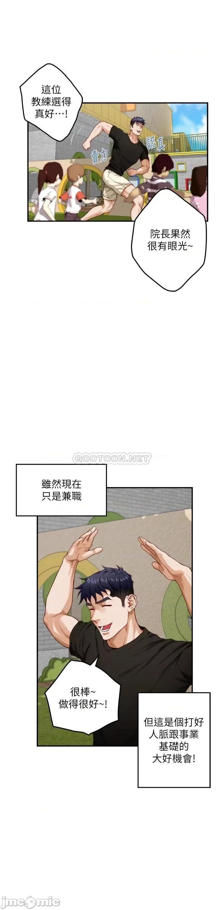 姊姊的房间 姊姊的房间-第35话 第3页