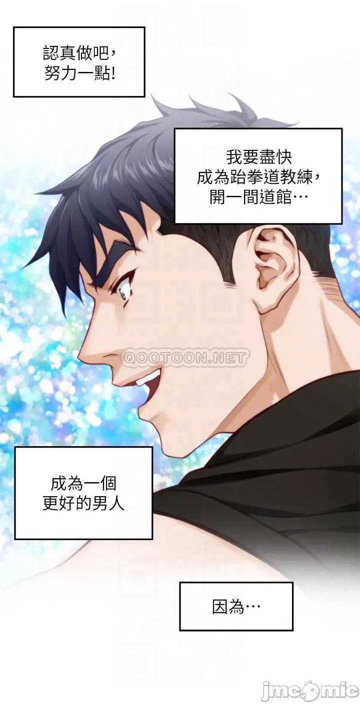 姊姊的房间 姊姊的房间-第35话 第4页