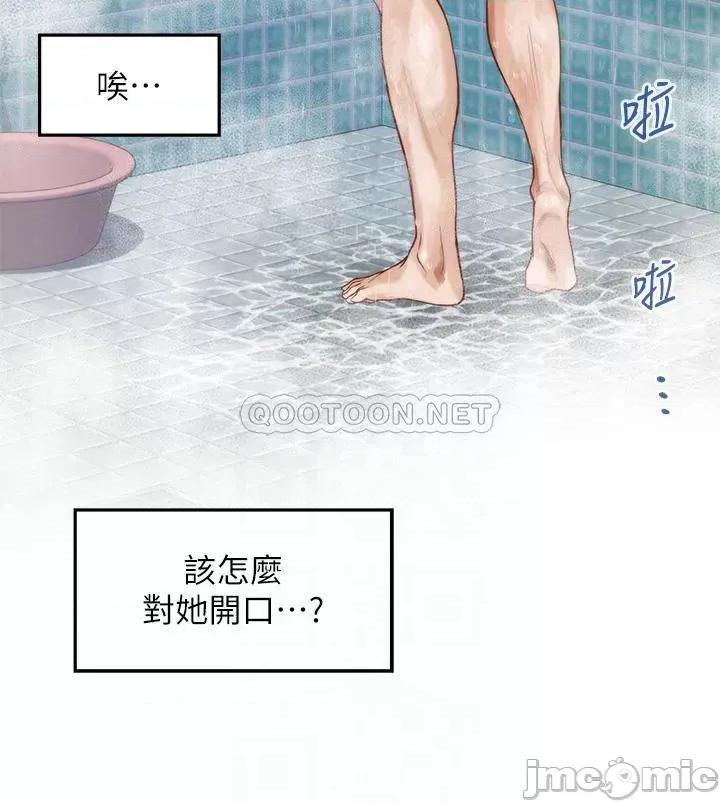 姊姊的房间 姊姊的房间-第35话 第13页