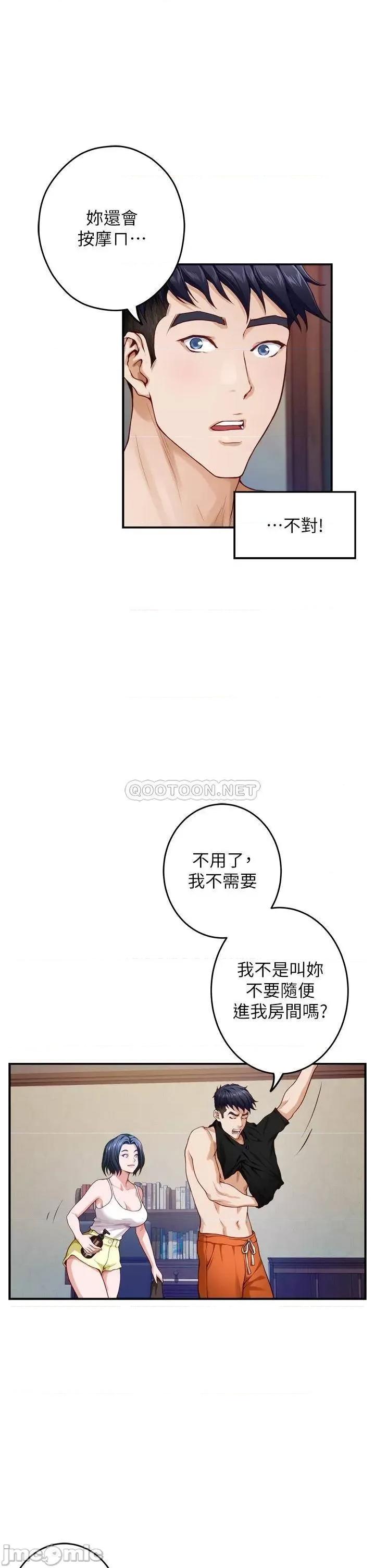 姊姊的房间 姊姊的房间-第35话 第19页
