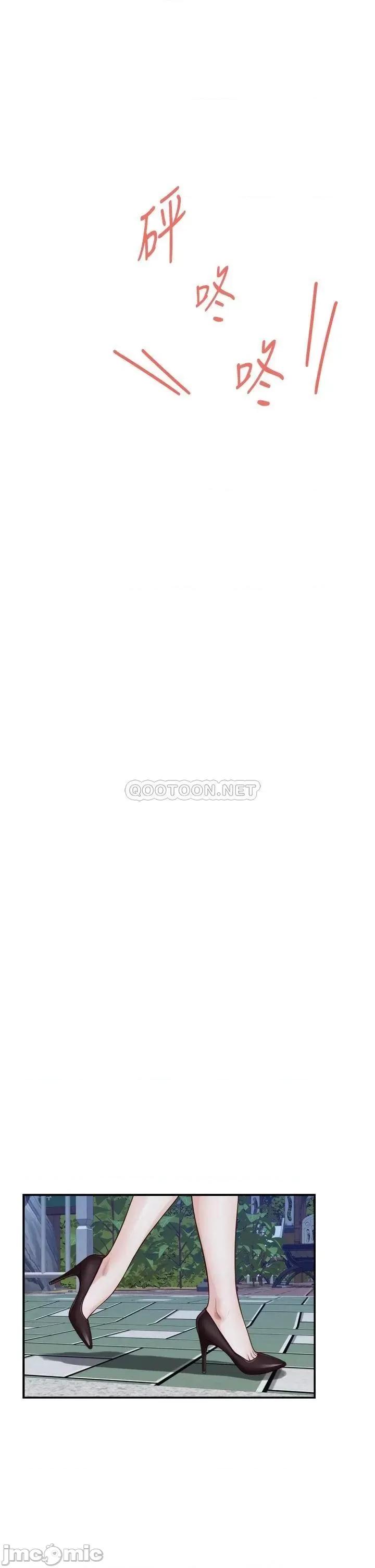 姊姊的房间 姊姊的房间-第35话 第21页