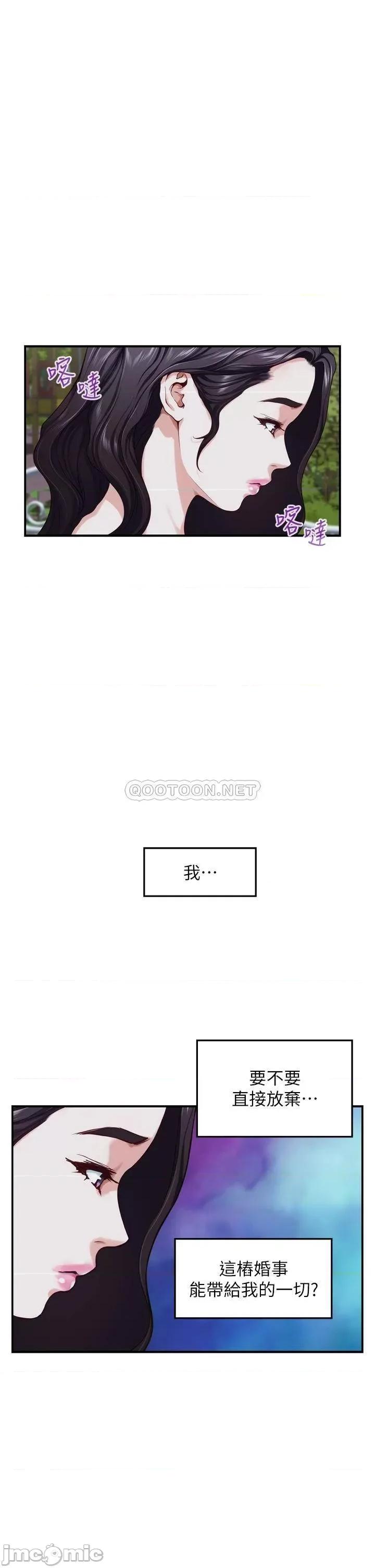 姊姊的房间 姊姊的房间-第35话 第23页