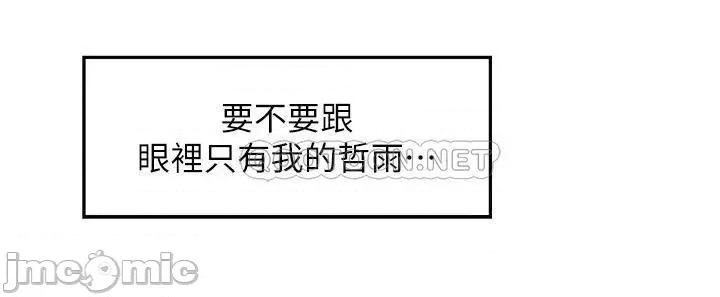 姊姊的房间 姊姊的房间-第35话 第24页