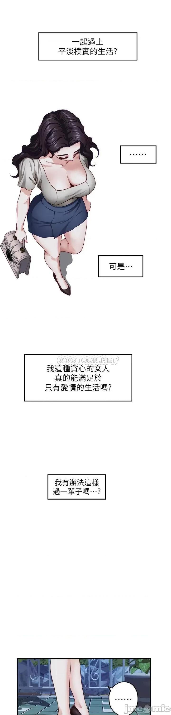 姊姊的房间 姊姊的房间-第35话 第25页