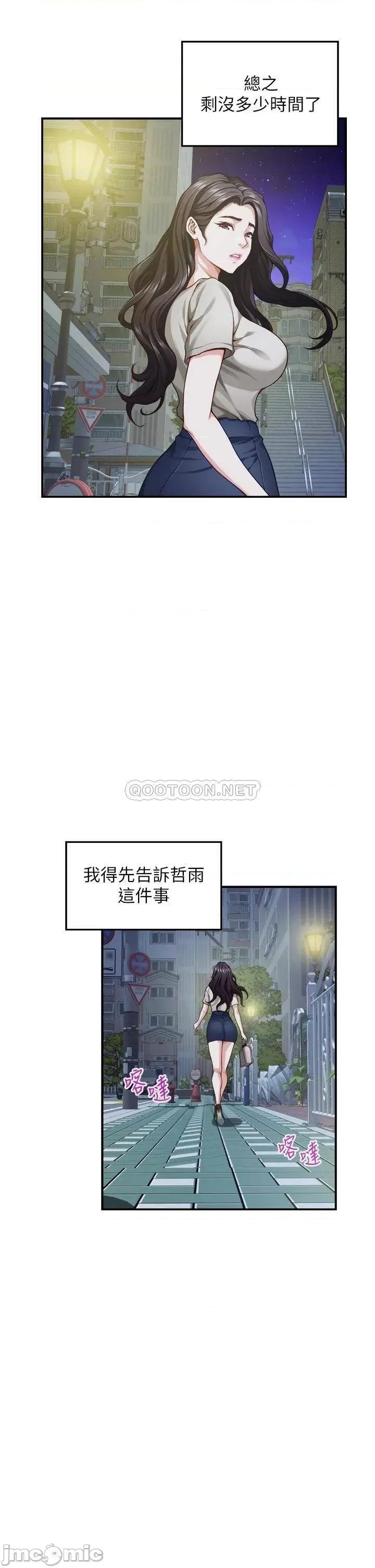 姊姊的房间 姊姊的房间-第35话 第27页