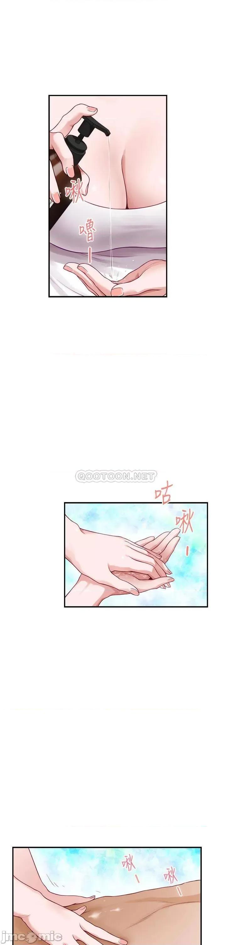 姊姊的房间 姊姊的房间-第35话 第29页