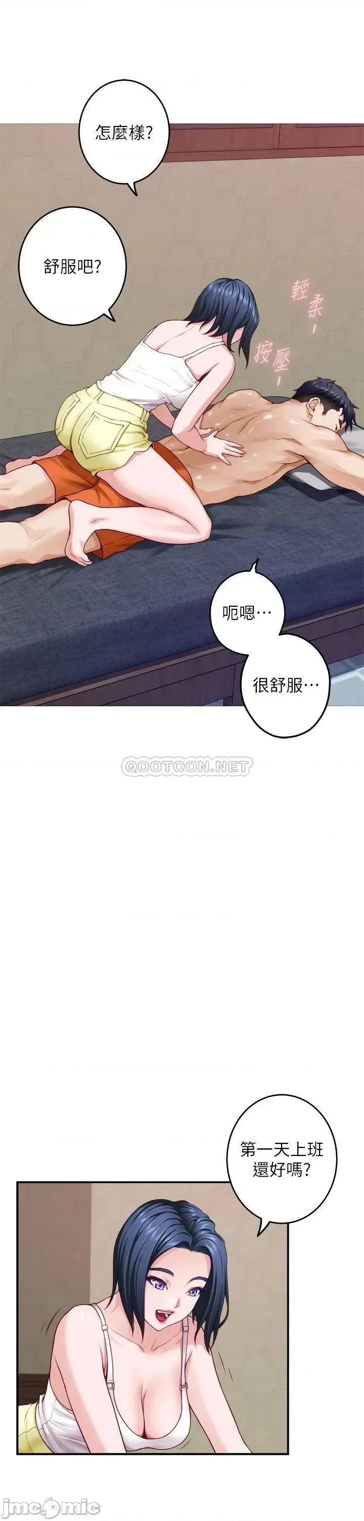 姊姊的房间 姊姊的房间-第35话 第31页