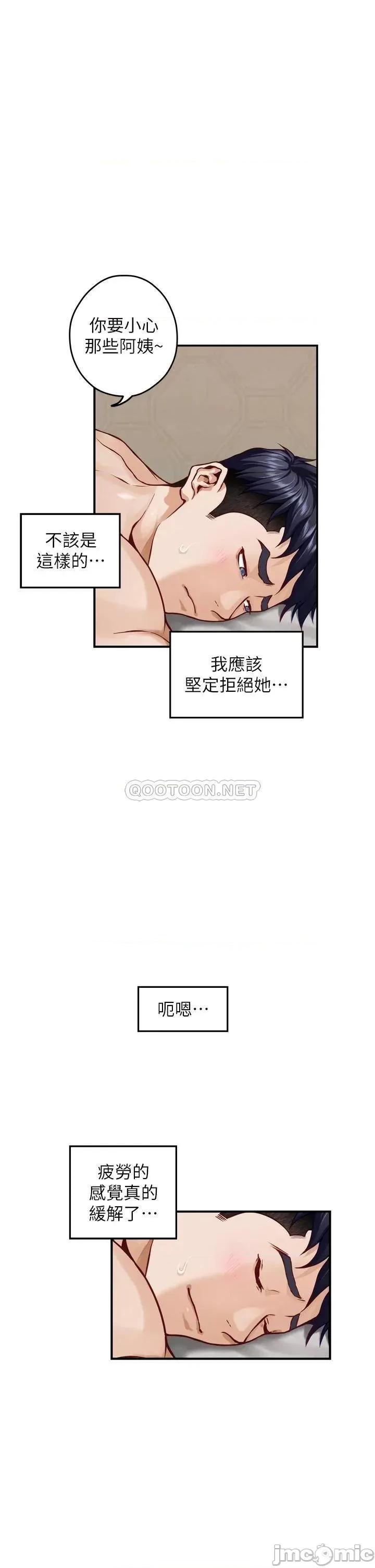 姊姊的房间 姊姊的房间-第35话 第33页
