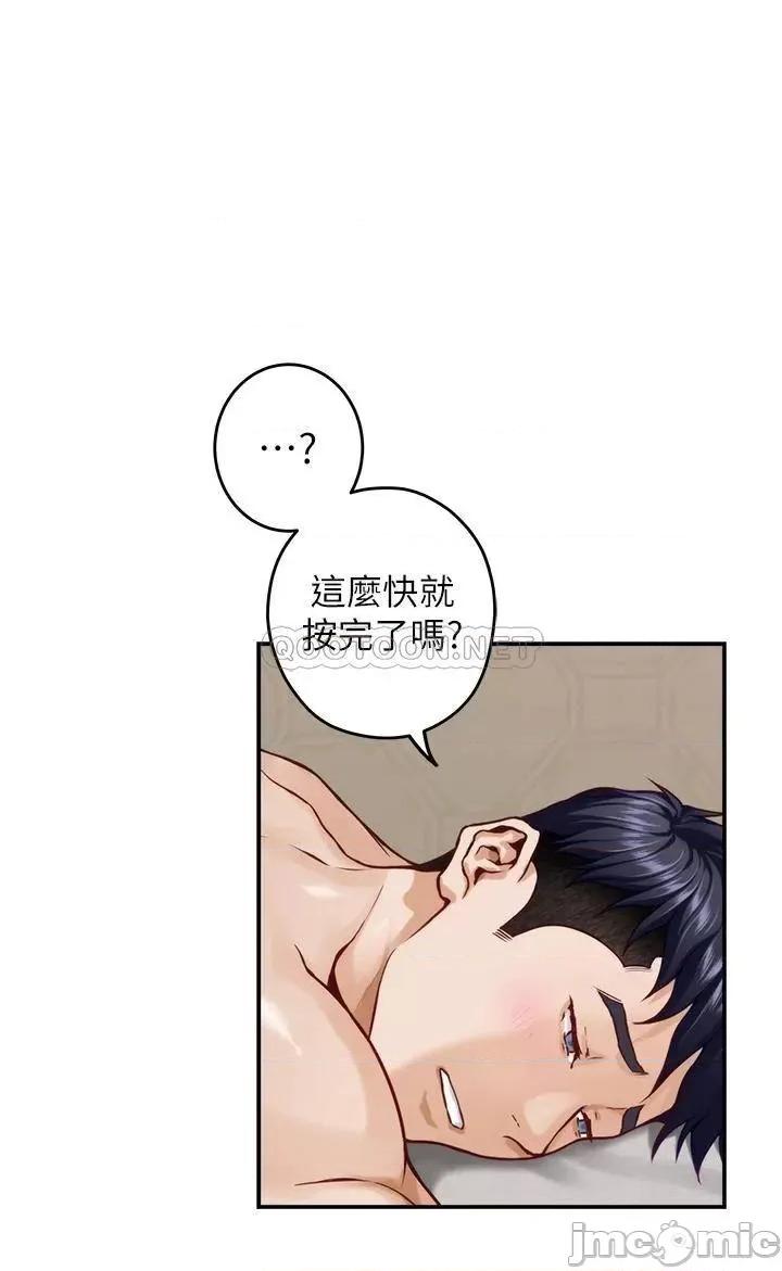 姊姊的房间 姊姊的房间-第35话 第36页