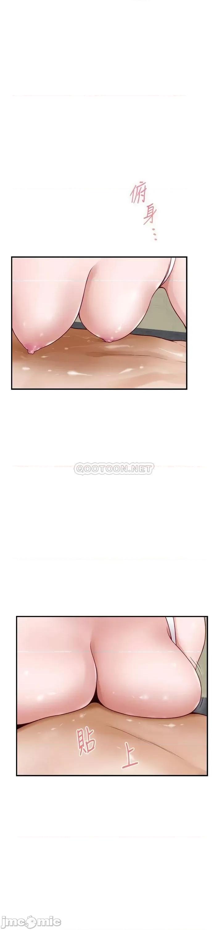 姊姊的房间 姊姊的房间-第35话 第37页
