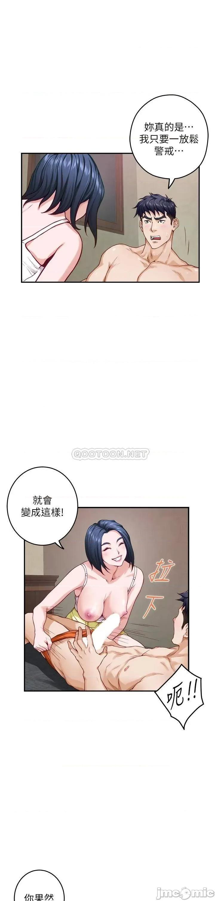 姊姊的房间 姊姊的房间-第35话 第40页